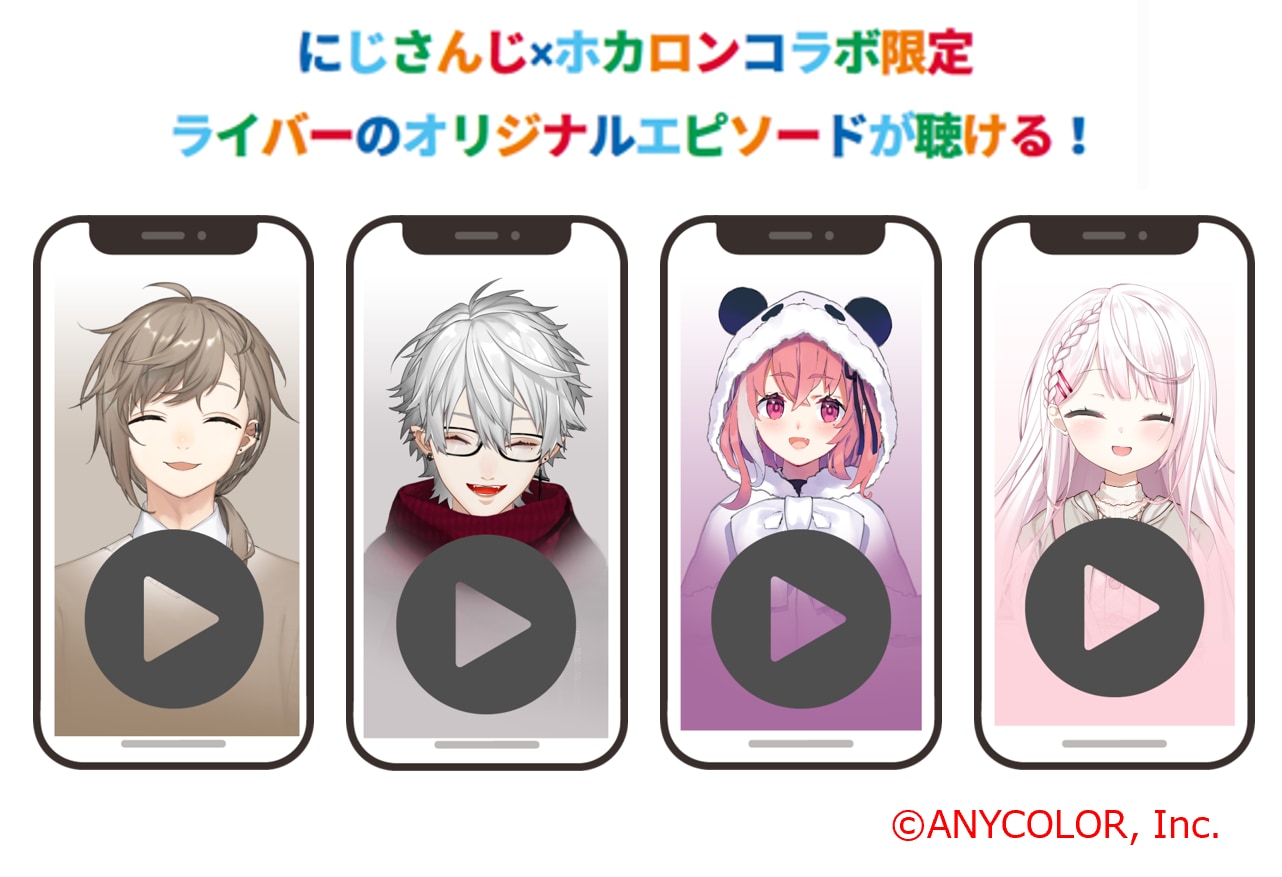 にじさんじホカロンミニ8P 画像1