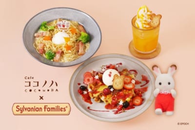 シルバニアファミリー×カフェ ココノハ