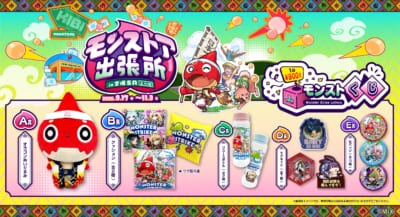 モンストア出張所 in 吉備SA(上り線) 画像3