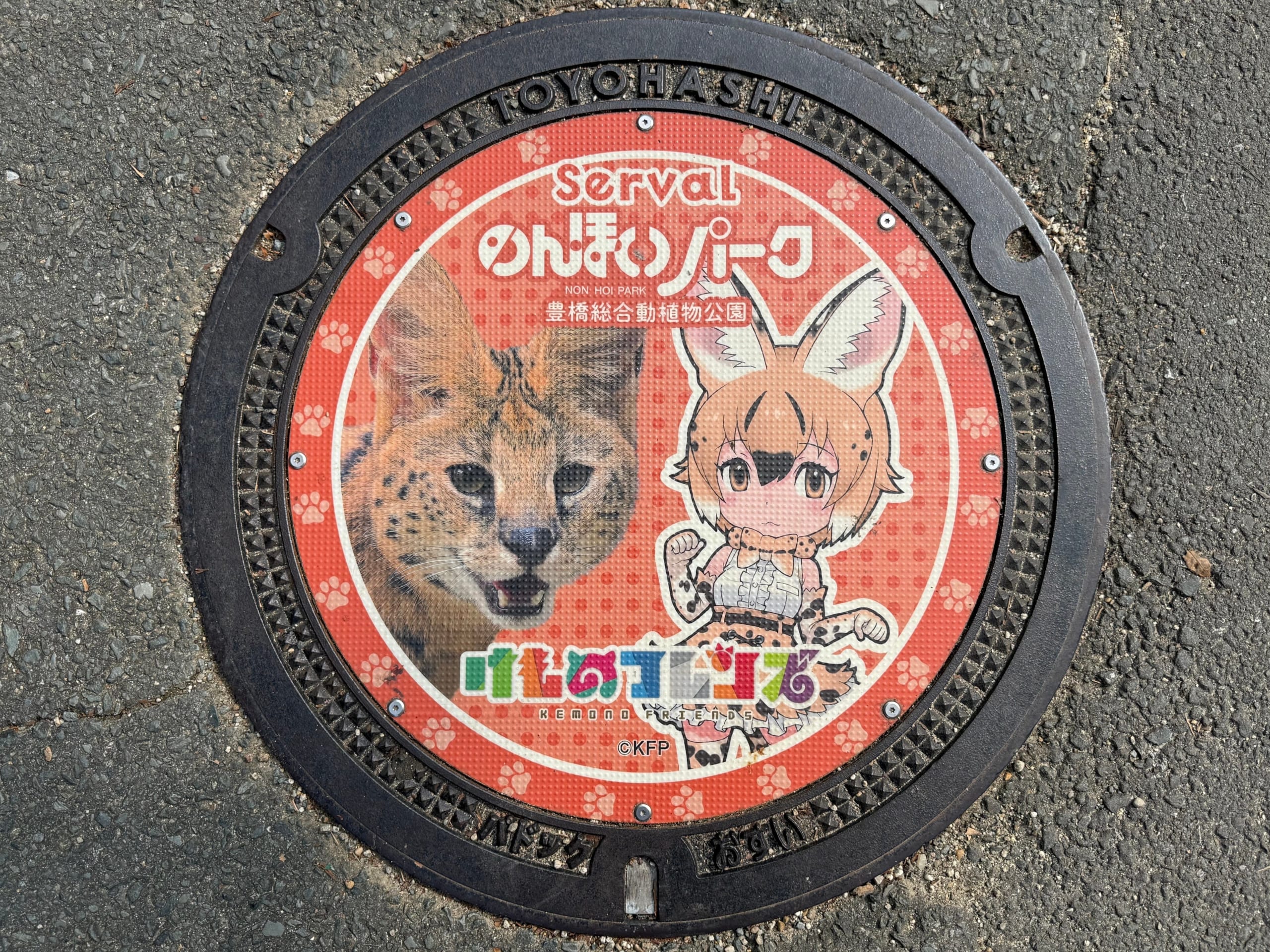 『けものフレンズダイアリー』にのんほいパークが参加！スポットカードを集めて動物保護に貢献、12月27日まで 画像2