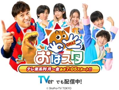 「おはスタ」×「すとぷり」るぅとプロデュース楽曲・第5弾が進行中！10月1日の生放送でパフォーマンス初披露