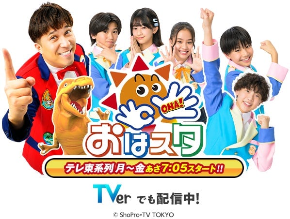「おはスタ」×「すとぷり」るぅとプロデュース楽曲・第5弾が進行中！10月1日の生放送でパフォーマンス初披露