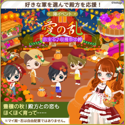 「天下統一恋の乱 Love Ballad ~華の章~」織田信長の裏物語が配信中!第一部は殿目線で描く恋路 画像3