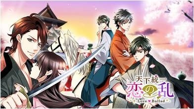 「天下統一恋の乱 Love Ballad ~華の章~」織田信長の裏物語が配信中!第一部は殿目線で描く恋路 画像4