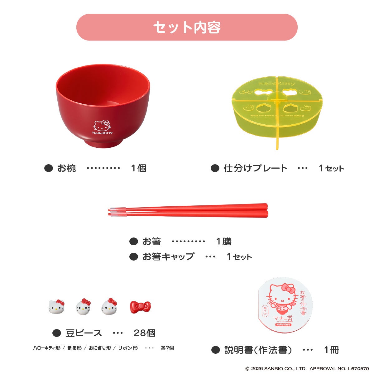 ■お箸の基本的なマナーや使い方を学べる作法書を同梱