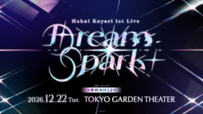 博衣こより 2nd Album『Chemical Spark』