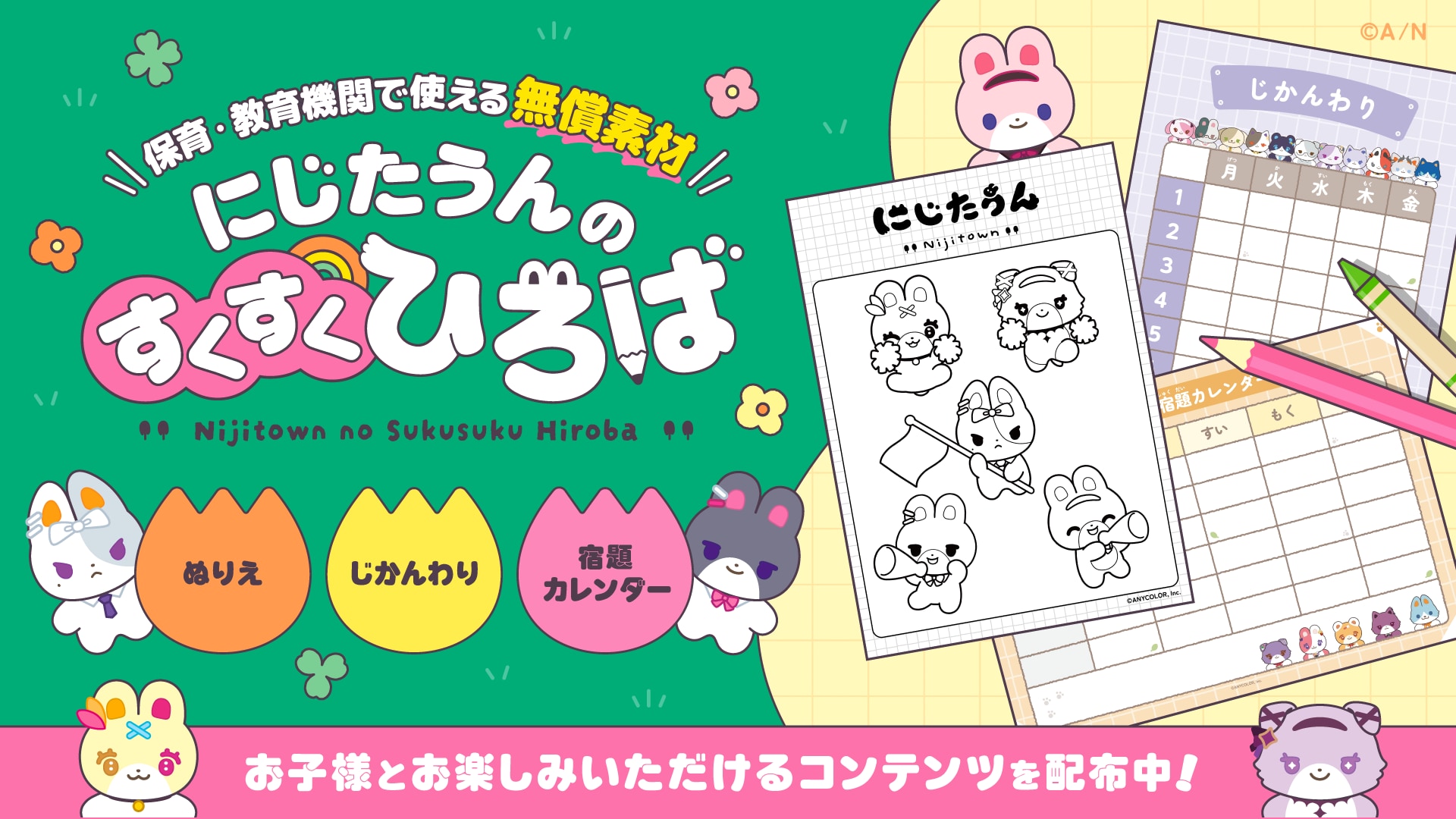 「にじさんじオフィシャルストア」6周年記念グッズが登場！2026年9月7日18時より発売、送料負担キャンペーンも 画像4
