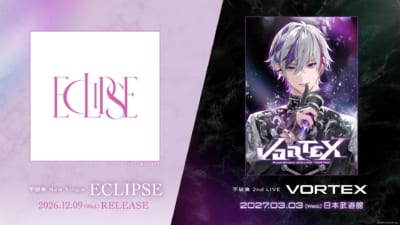不破湊 New Single『ECLIPSE』