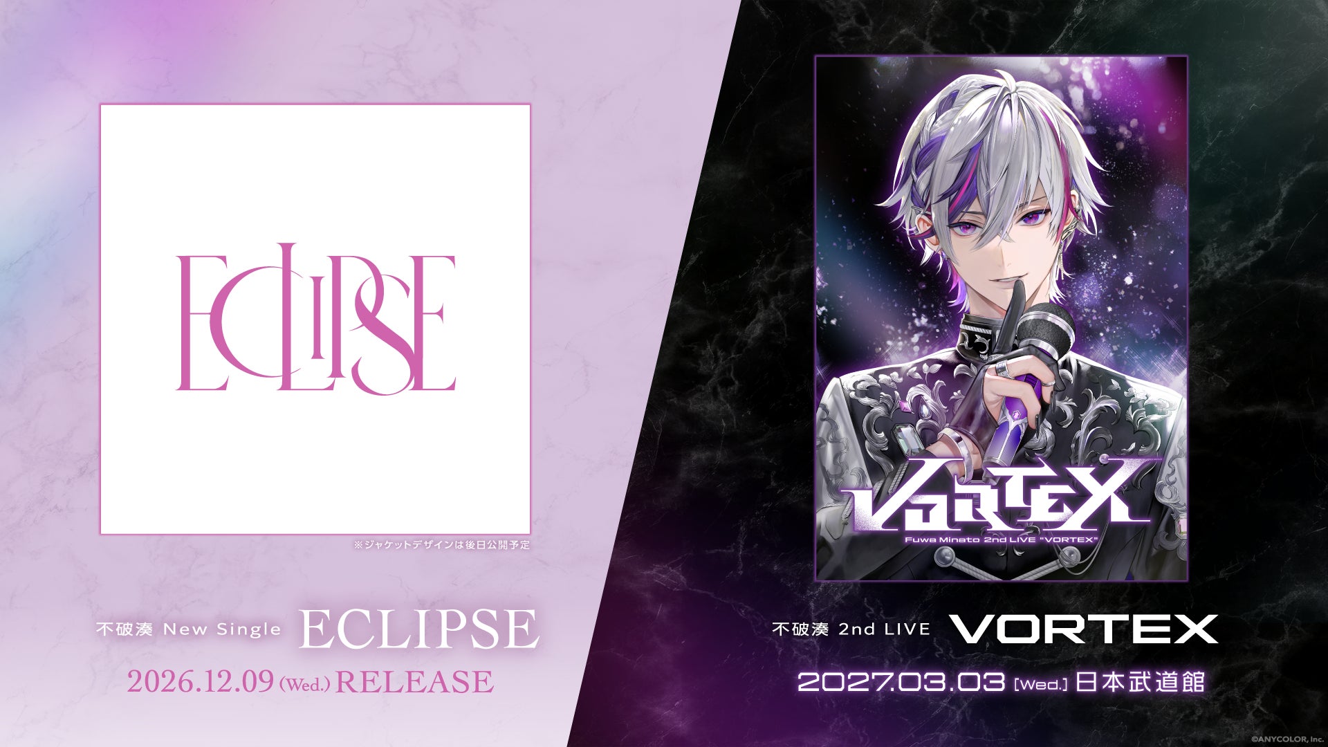不破湊 New Single『ECLIPSE』12月9日発売！2nd LIVEは日本武道館、予約受付スタート