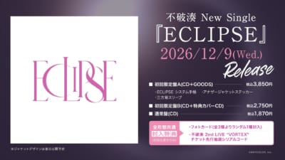 不破湊 New Single『ECLIPSE』 画像1