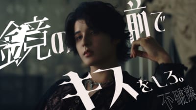 不破湊 New Single『ECLIPSE』 画像4