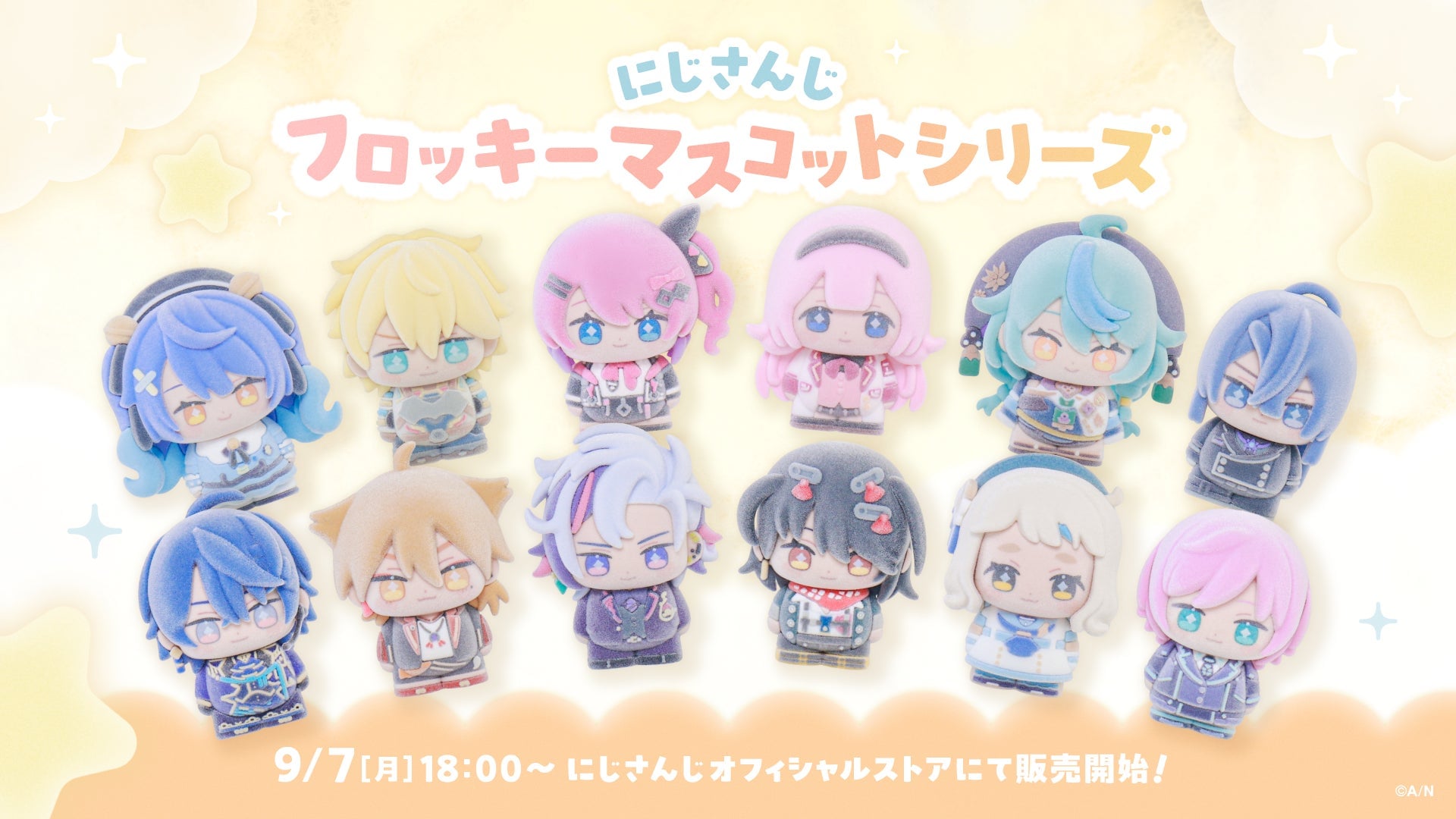「にじさんじフロッキーマスコットシリーズ」登場！ほっとする触れ心地、9月7日18時から販売開始