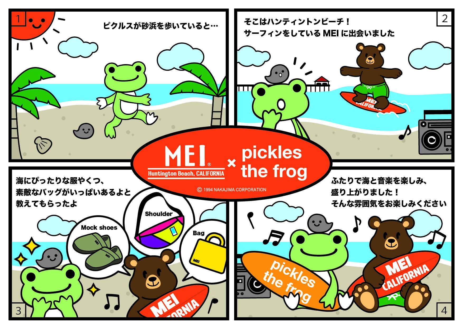 「かえるのピクルス」×「ＭＥＩ」初コラボが実現！2WAY仕様モックシューズが10月7日販売開始