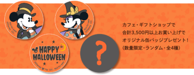 Disney HARVEST MARKET 画像9