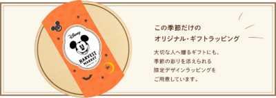 Disney HARVEST MARKET 画像8