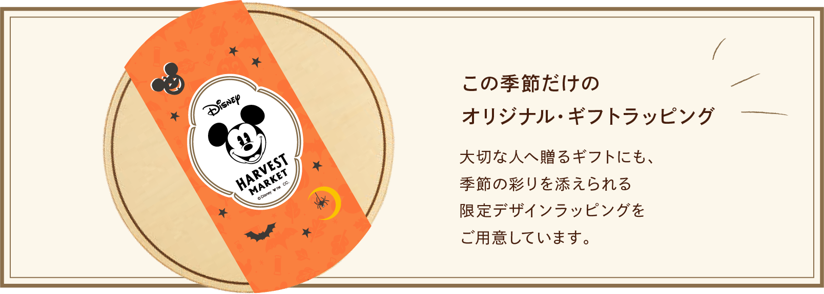 Disney HARVEST MARKET 画像8