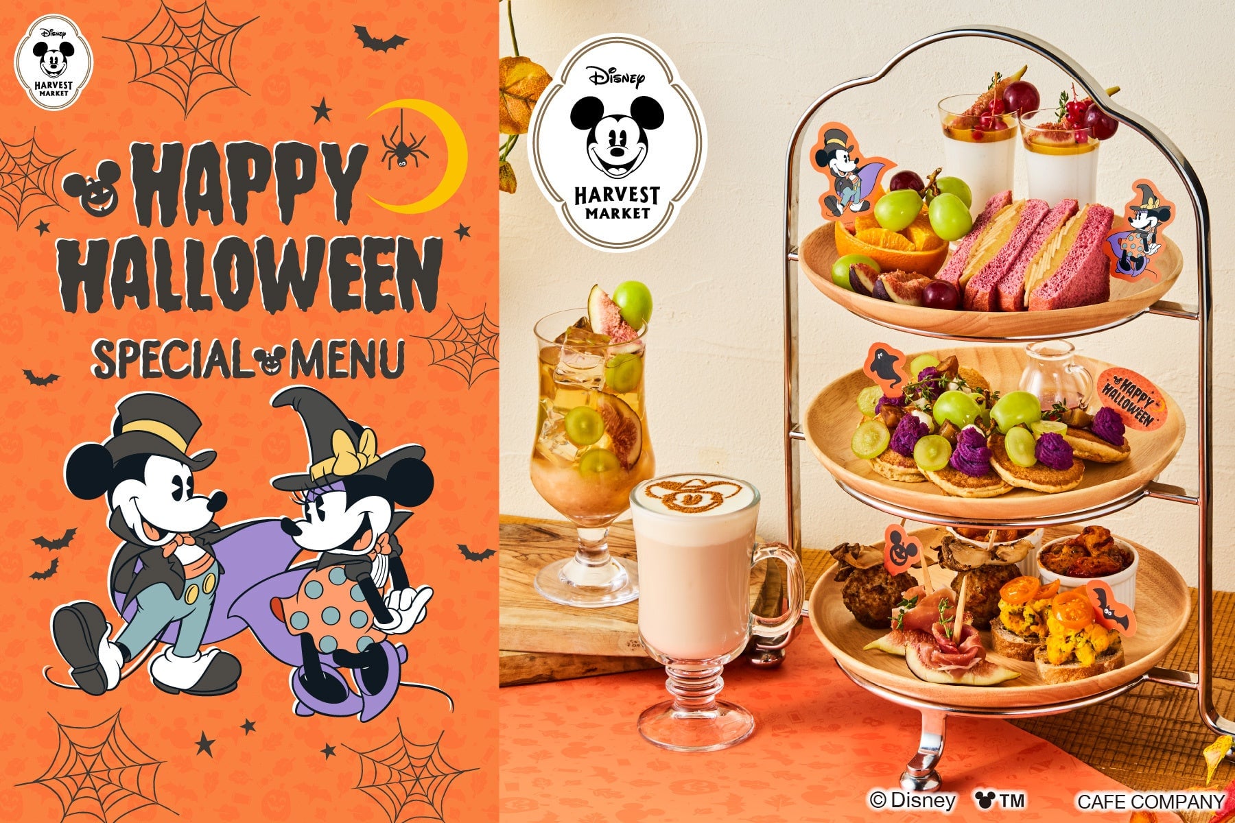 「Disney HARVEST MARKET」ハロウィーン限定メニュー登場！9月30日からアフタヌーンティーも