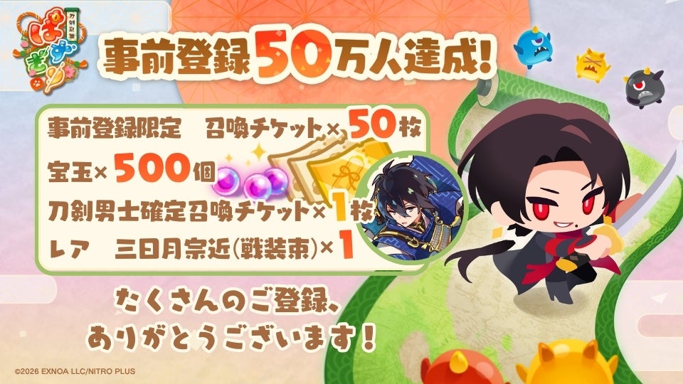 刀剣乱舞ぱずぎり 画像1
