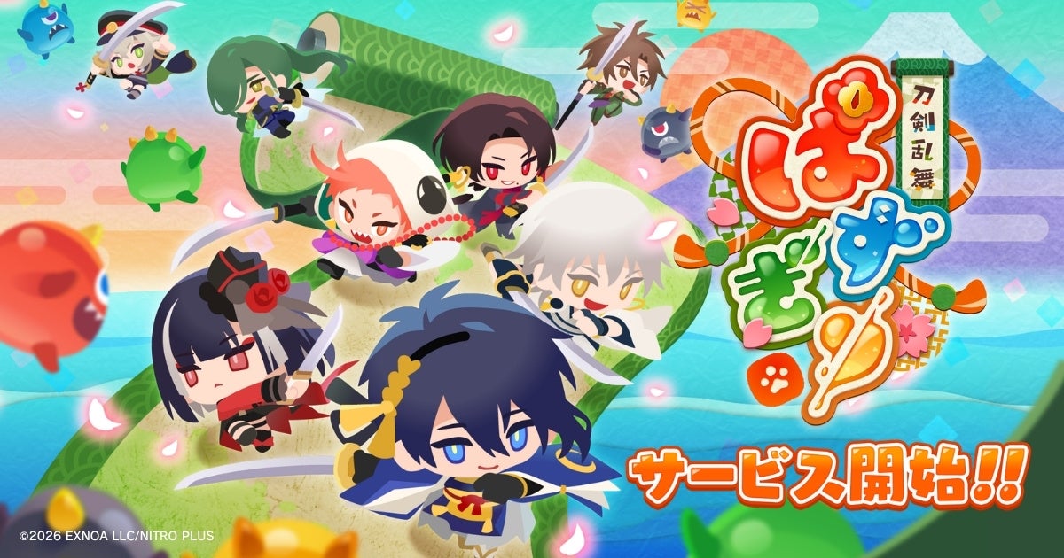 『刀剣乱舞ぱずぎり』9月24日サービス開始！50万人達成報酬でレア 三日月宗近(戦装束)がもらえる