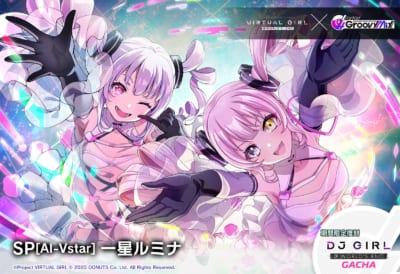 SP [AI-Vstar] 一星ルミナ
