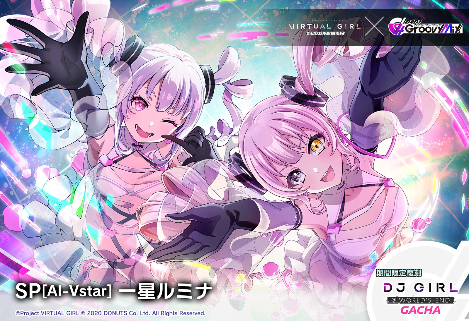 SP [AI-Vstar] 一星ルミナ
