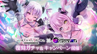 D4DJ Groovy Mix 画像3