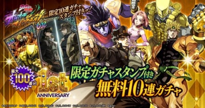 『ジョジョの奇妙な冒険 オラオラオーバードライブ』1st Anniversaryキャンペーン 画像2
