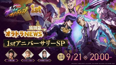 『ジョジョの奇妙な冒険 オラオラオーバードライブ』1st Anniversaryキャンペーン 画像6