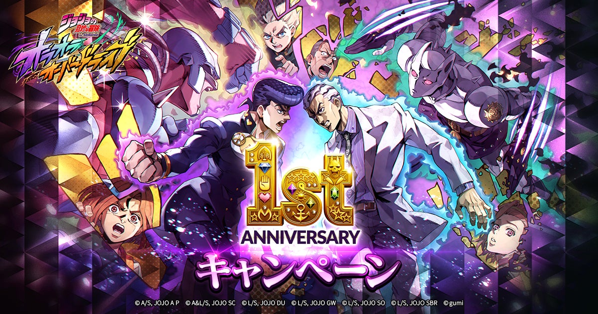『ジョジョの奇妙な冒険 オラオラオーバードライブ』1st Anniversaryキャンペーン開催ッ！9月25日から東方 仗助が登場