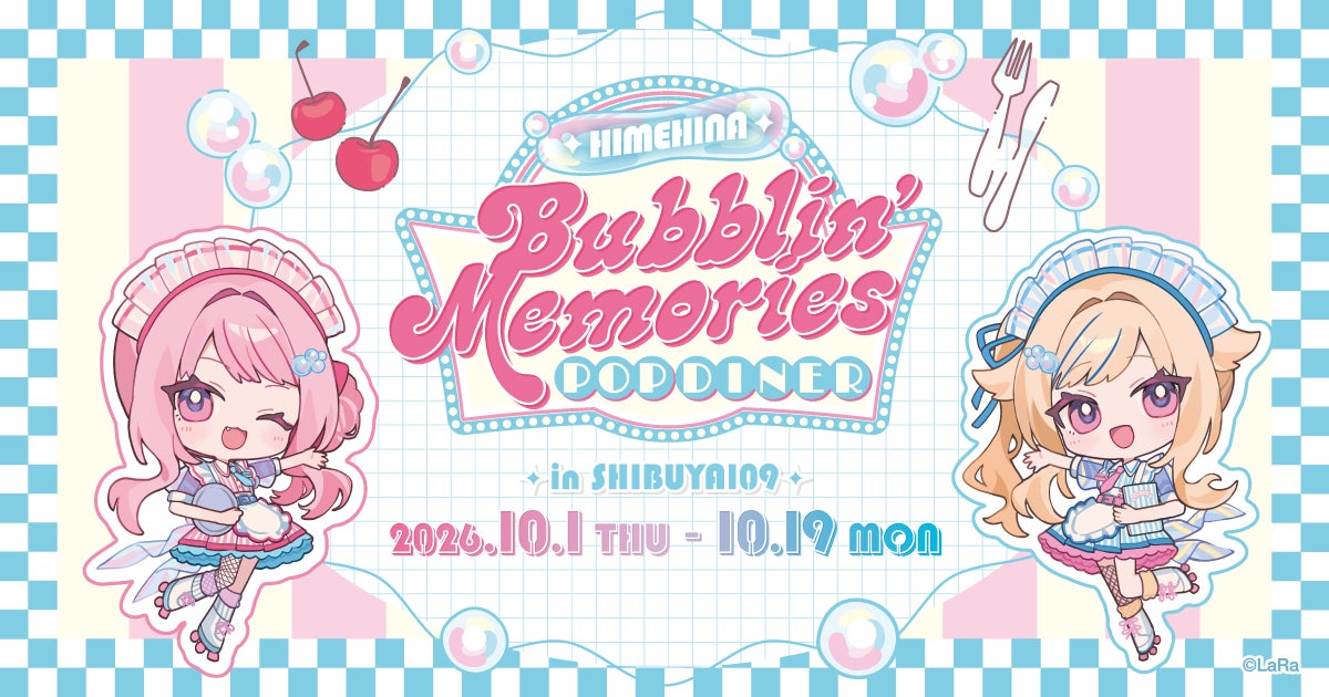 「HIMEHINA Bubblin’ Memories POP DINER」開催決定！SHIBUYA109渋谷店に10月1日オープン