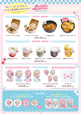 HIMEHINA Bubblin' Memories POP DINER 画像1