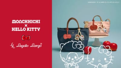 「モンチッチ × ハローキティ」コラボが初登場!Legato Largo「肩楽シリーズ」10月2日発売