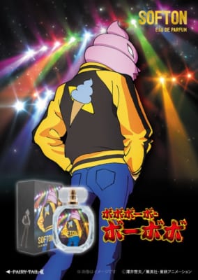 ボボボーボ・ボーボボ オードパルファム ソフトン（ビジュアル）