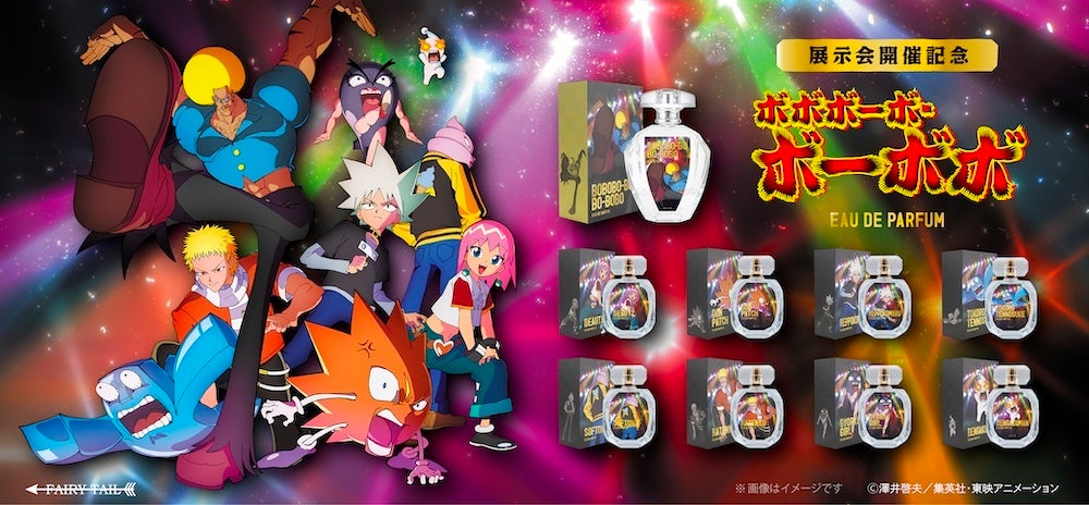 『ボボボーボ・ボーボボ』香水がついに登場！ぬ（る）ハンドクリームはボーボボ展で会場先行販売