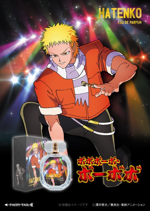 ボボボーボ・ボーボボ オードパルファム 破天荒（ビジュアル）