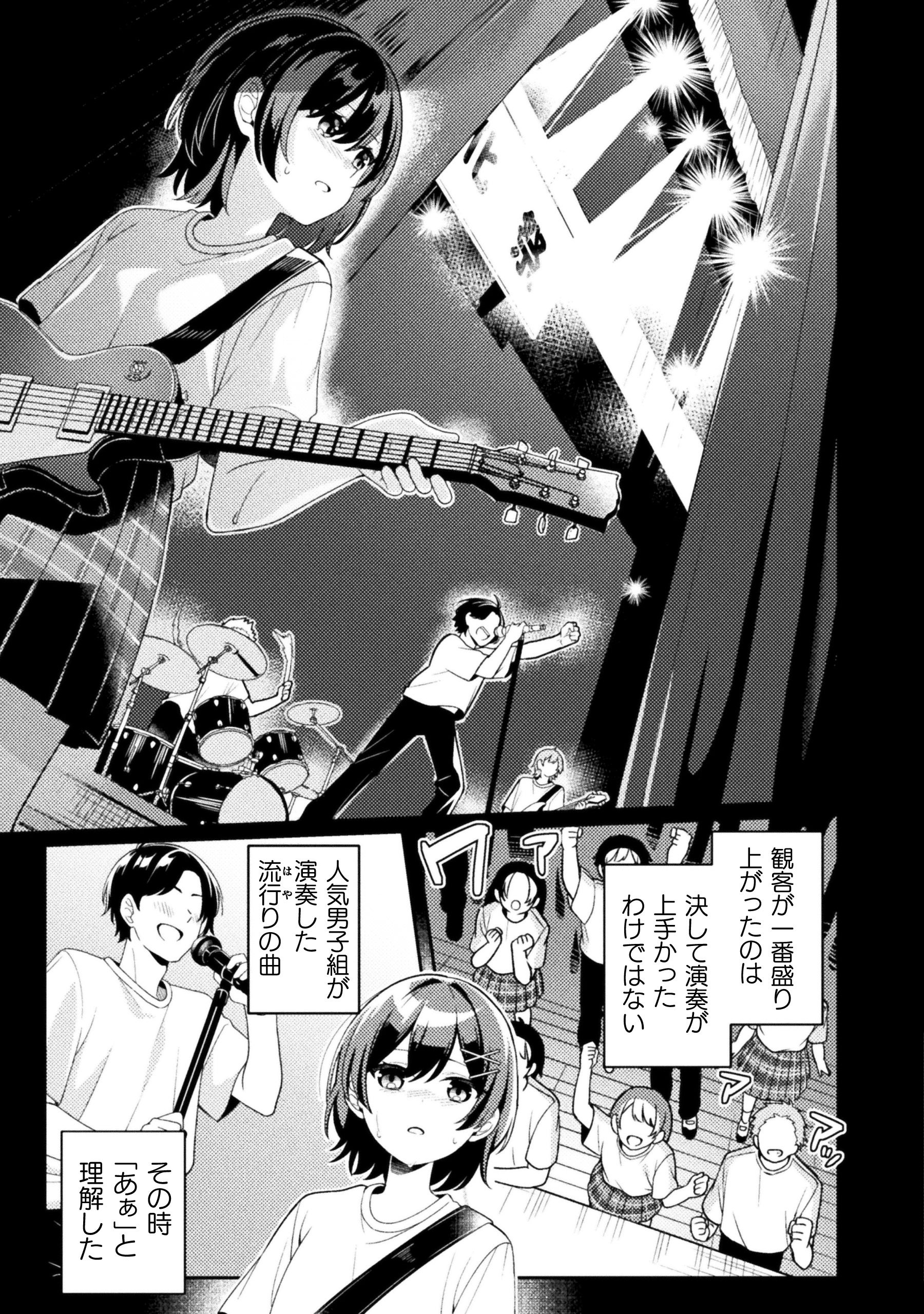 『午後4時。透明、ときどき声優』 画像10