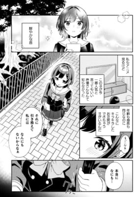 『午後4時。透明、ときどき声優』 画像7