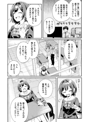 『午後4時。透明、ときどき声優』 画像5