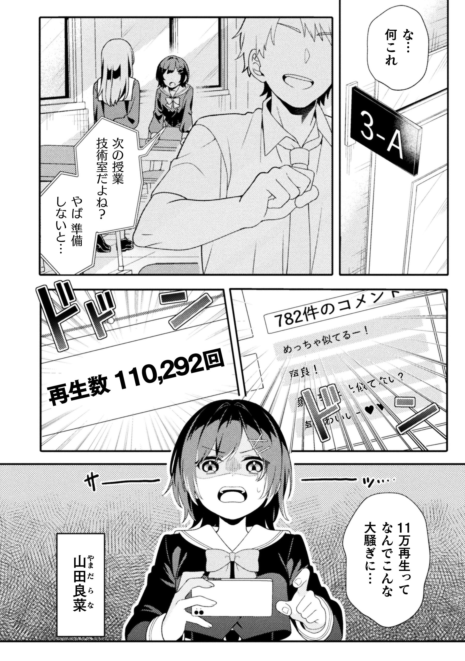 『午後4時。透明、ときどき声優』 画像3