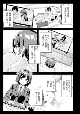 『午後4時。透明、ときどき声優』 画像8
