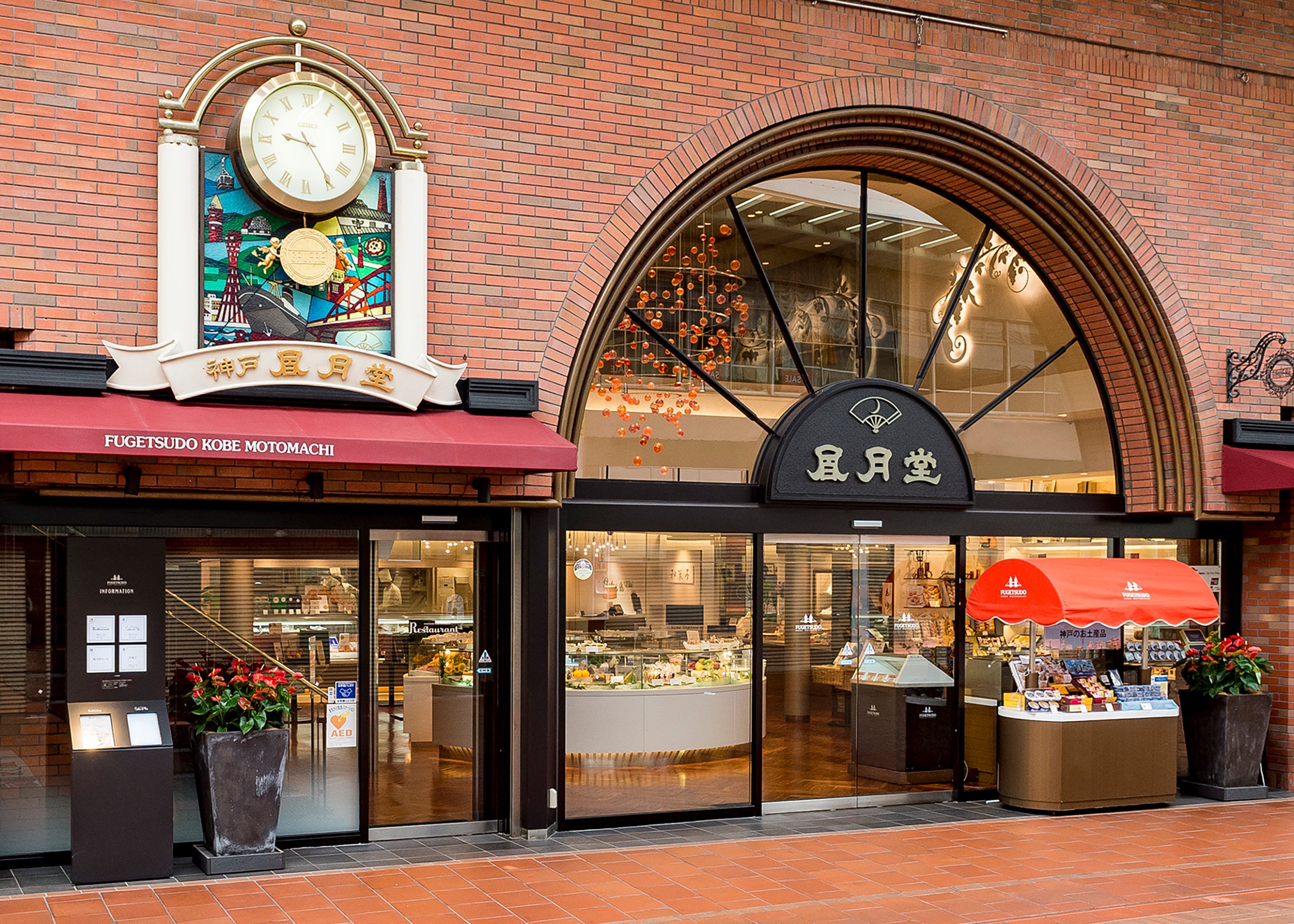神戸風月堂 元町本店