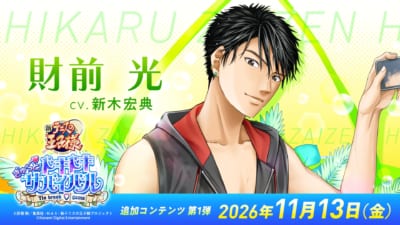 「テニスの王子様」の恋愛アドベンチャーゲーム『学プリ』・『ドキサバ』第1弾有償DLCの配信日が決定！ 画像5