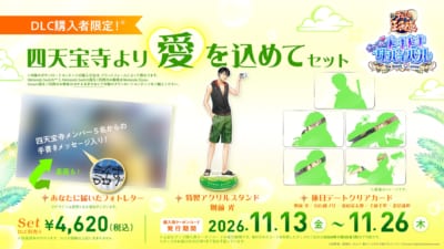 「テニスの王子様」の恋愛アドベンチャーゲーム『学プリ』・『ドキサバ』第1弾有償DLCの配信日が決定！ 画像8