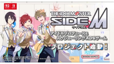 アイドルマスター SideM 新作家庭用ゲーム(仮)