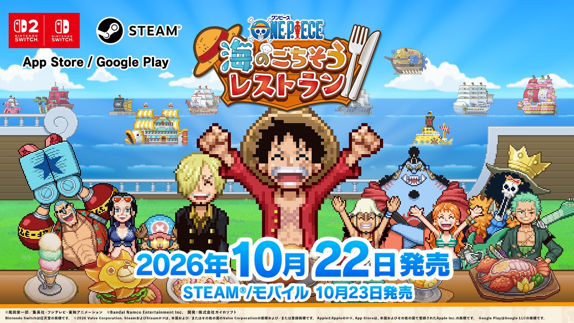 ONE PIECE 海のごちそうレストラン 画像1