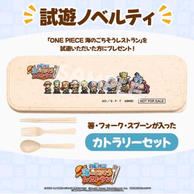 ONE PIECE 海のごちそうレストラン 画像6