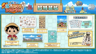 ONE PIECE 海のごちそうレストラン 画像10