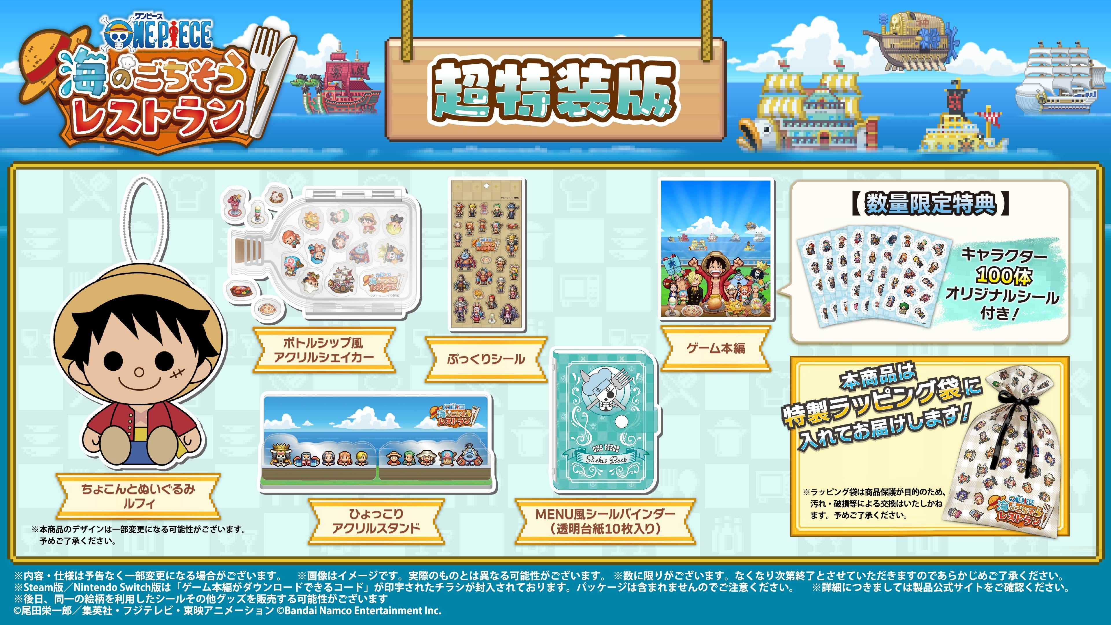ONE PIECE 海のごちそうレストラン 画像10