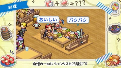 ONE PIECE 海のごちそうレストラン 画像2