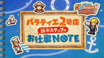 ONE PIECE 海のごちそうレストラン